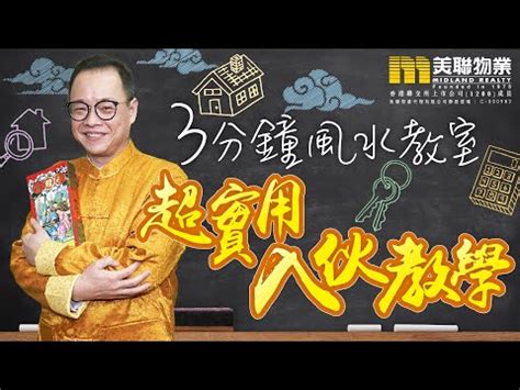 裝修拜四角吉日2023|搬屋吉日2023｜通勝擇吉時吉日、入伙3步曲｜拜四角 